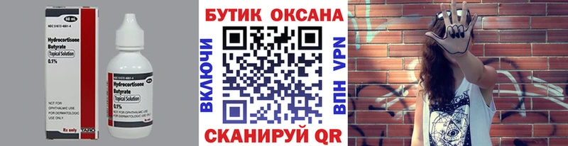 Купить  Буинск  Бутират жидкий экстази 