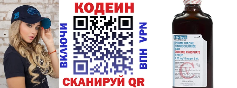 Кодеиновый сироп Lean напиток Lean (лин)  Купить закладки  Буинск 