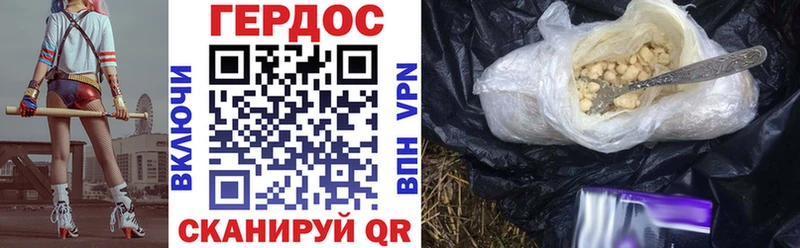 Героин белый Купить закладки Буинск