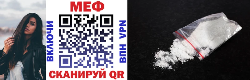 Купить где  Буинск  Меф VHQ 