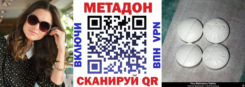 Метадон мёд  Купить закладки  Буинск 